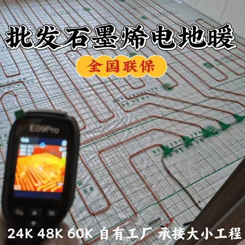 龙亭区 石墨烯电地暖公司哪家好？合理报价深度解析